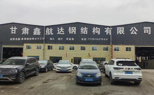 10月武威武威武威钢结构工程设计与施工优选合作方